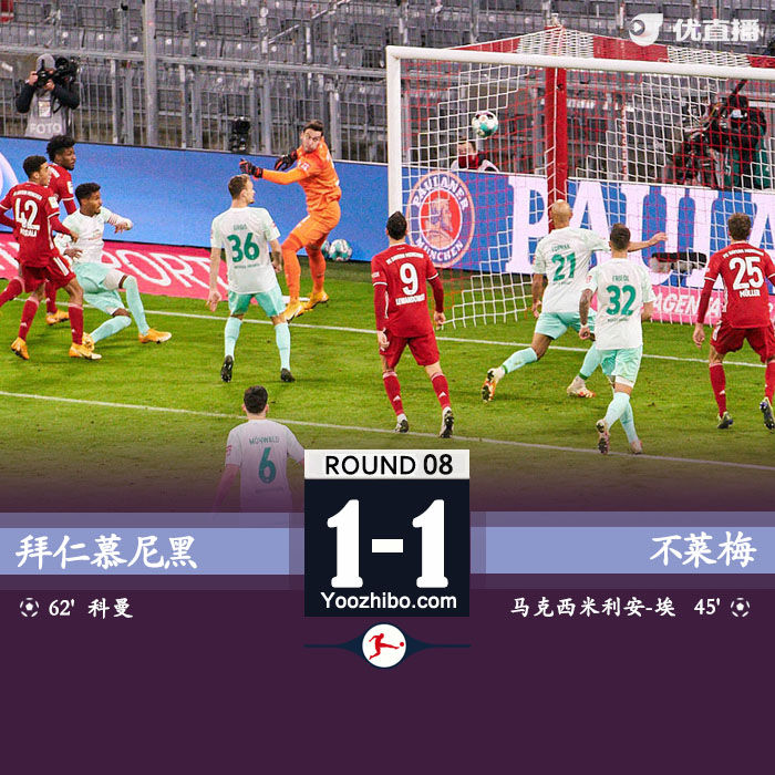 <a href=/zuqiumf/bayern/ target=_blank class=infotextkey>拜仁</a>慕尼黑1-1云达不莱梅